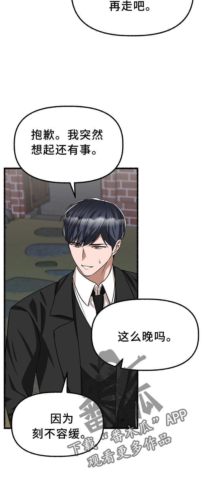 第186章：空荡24