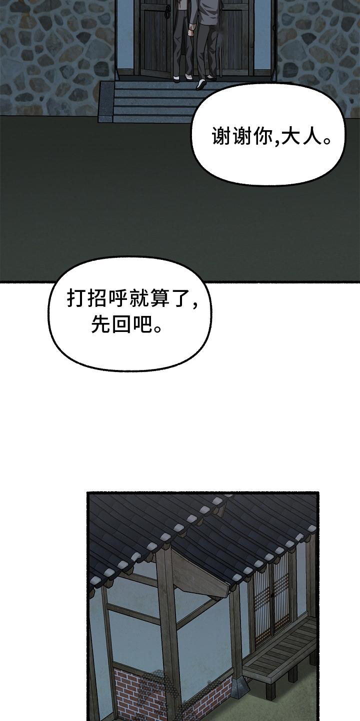 第185章：藏身之处19