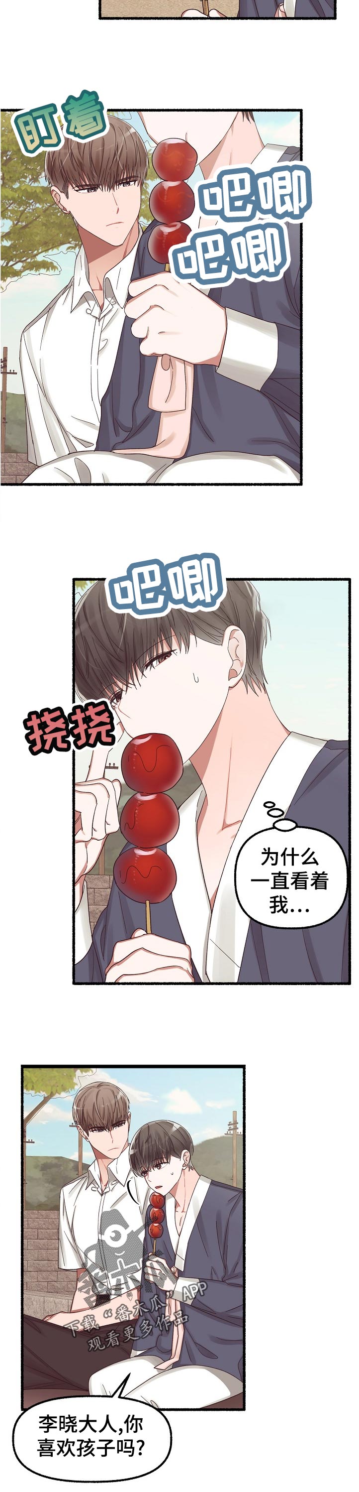 第47章：习惯7
