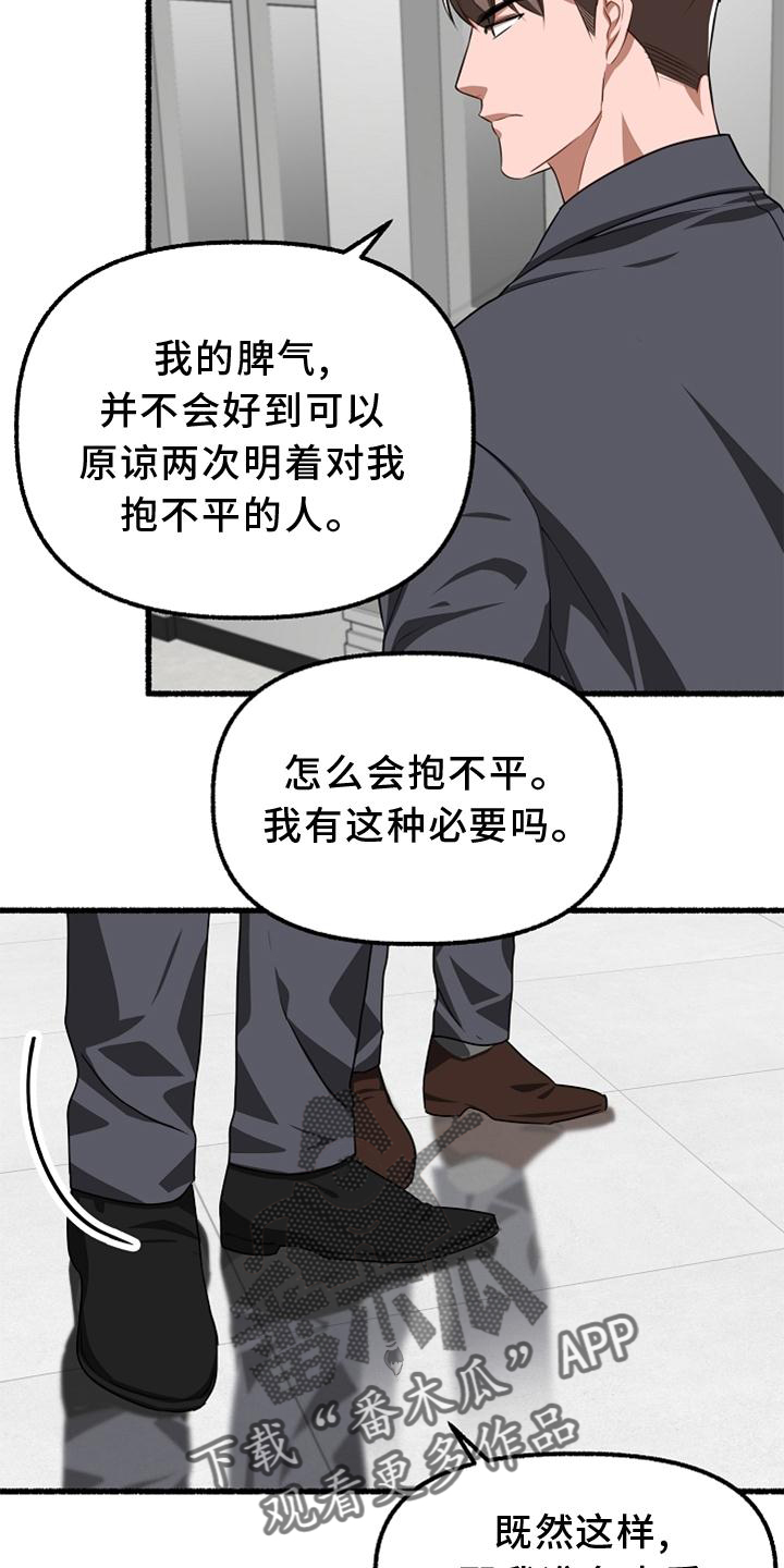 第161章：亲自审判15