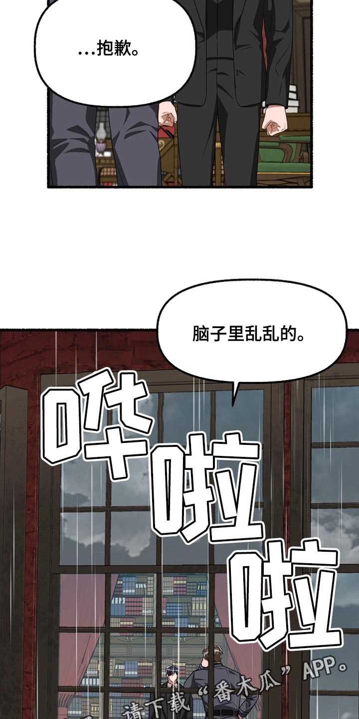 第156章：根本睡不着32
