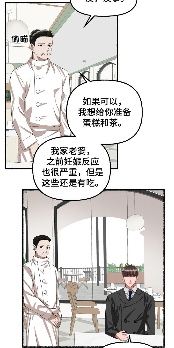 第103章：蛋糕6