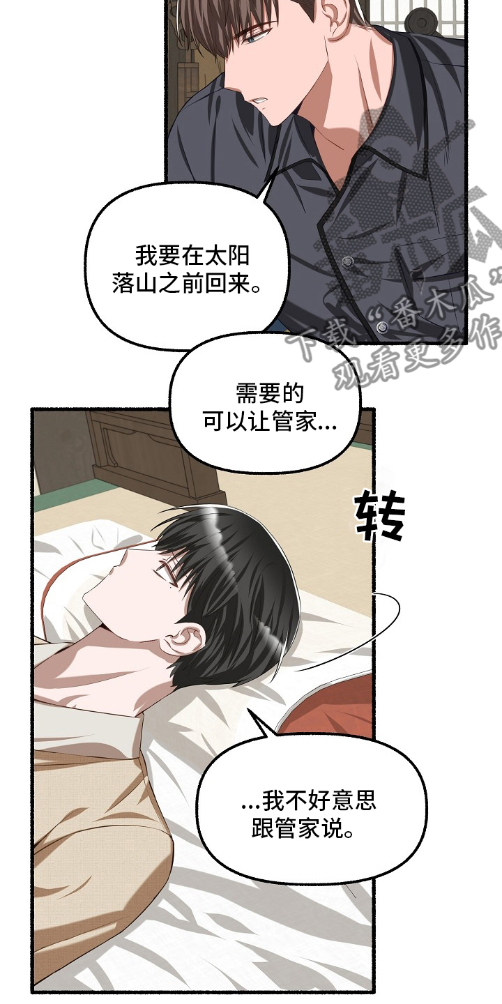 第91章：蜜糕24