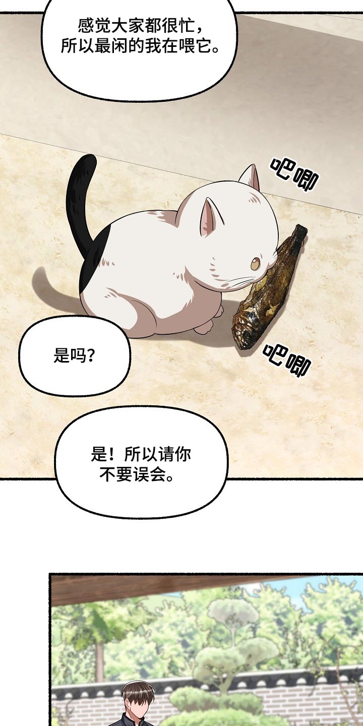 第124章：喂猫17
