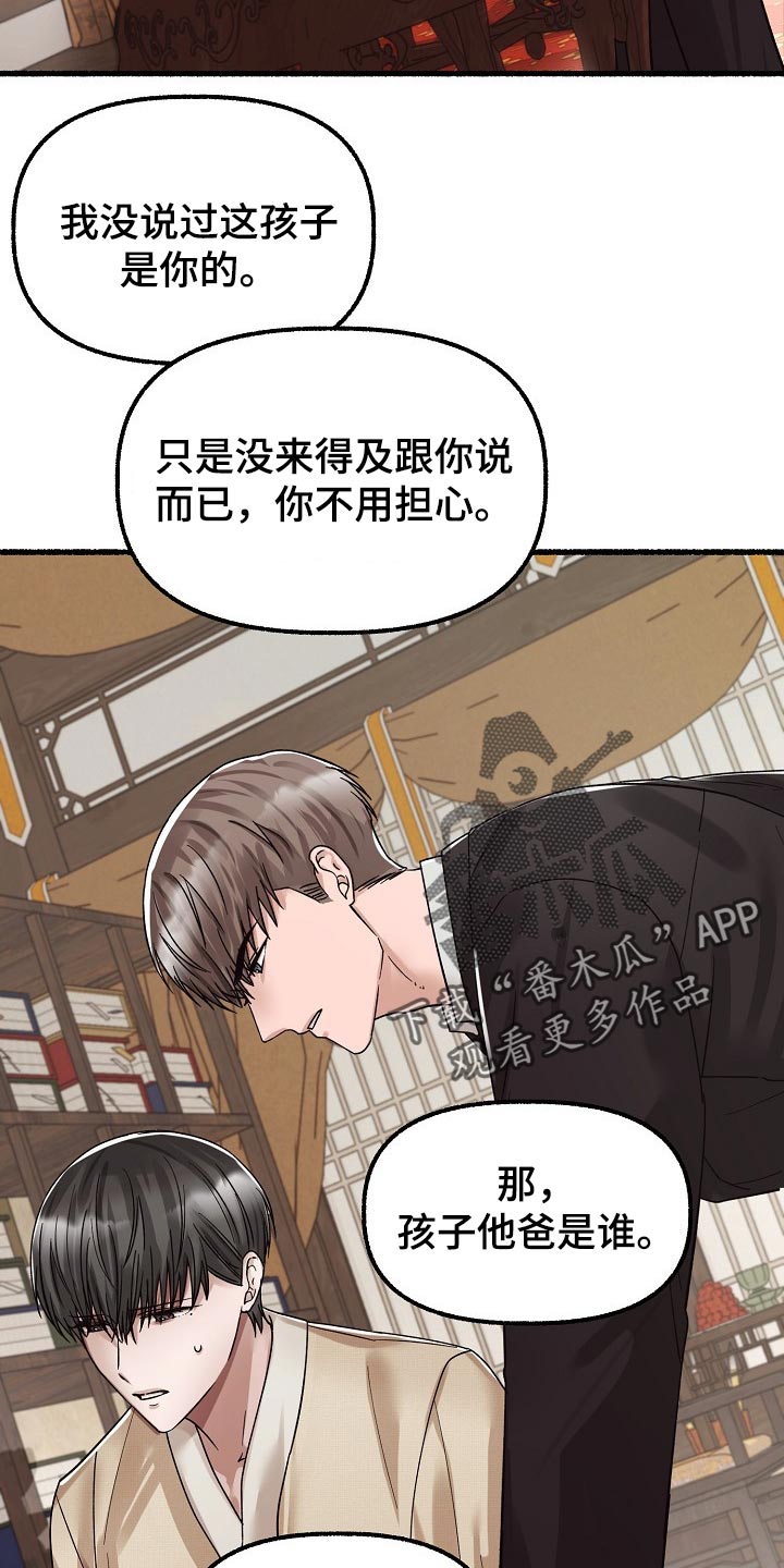 第76章：感觉你在撒谎5