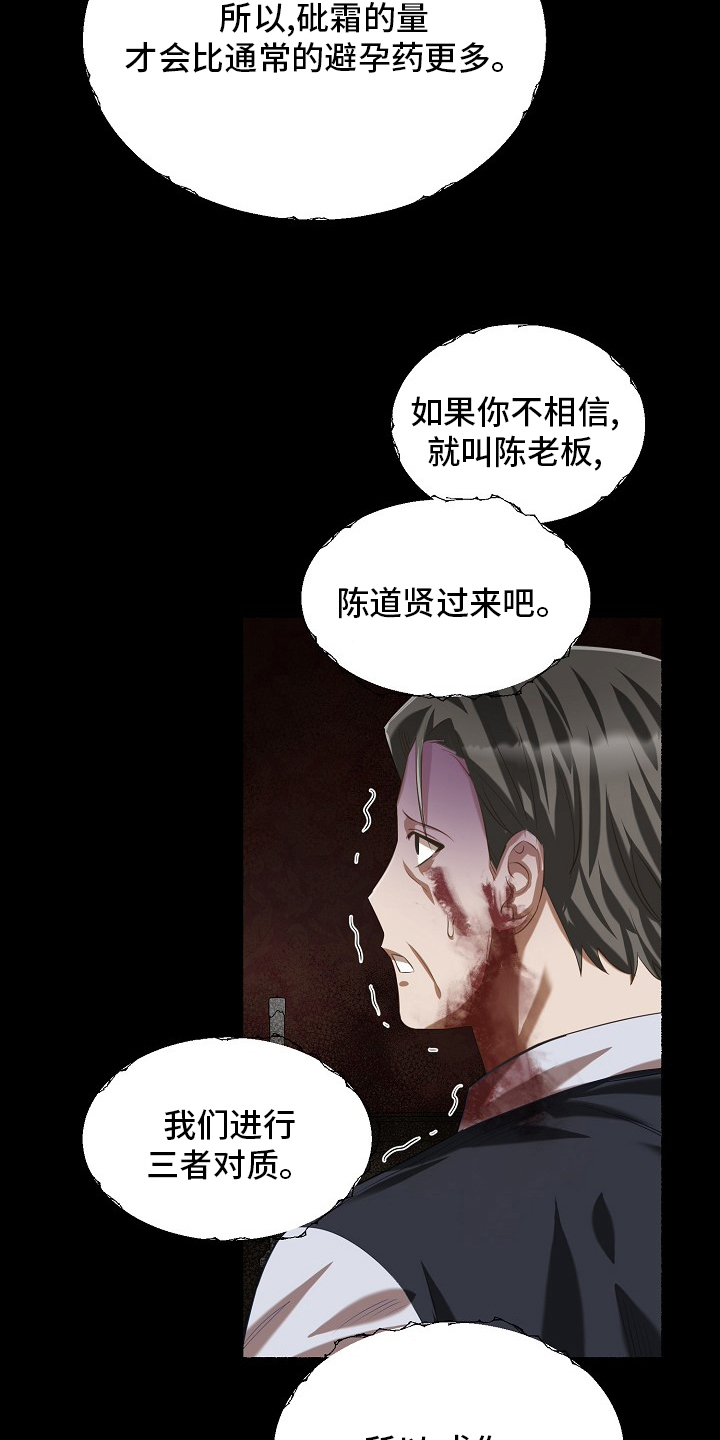第91章：蜜糕8