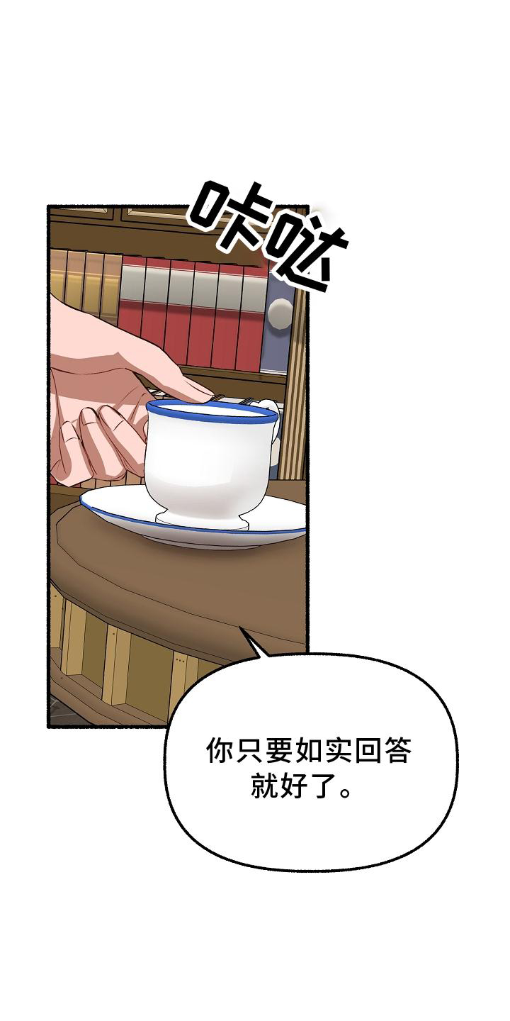 第194章：盘问23