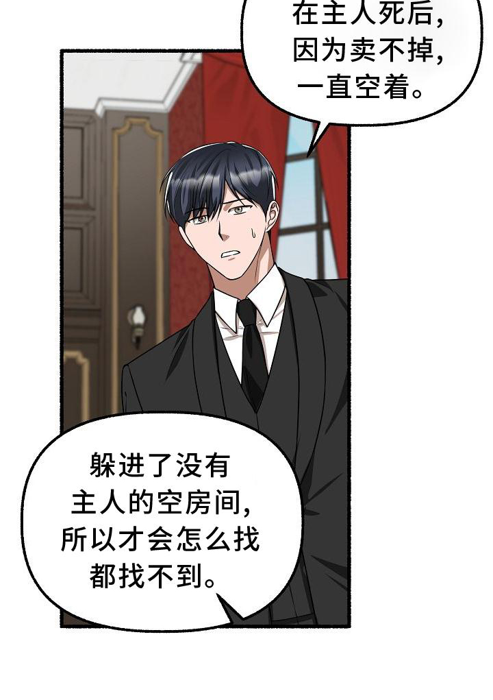 第169章：躲避11