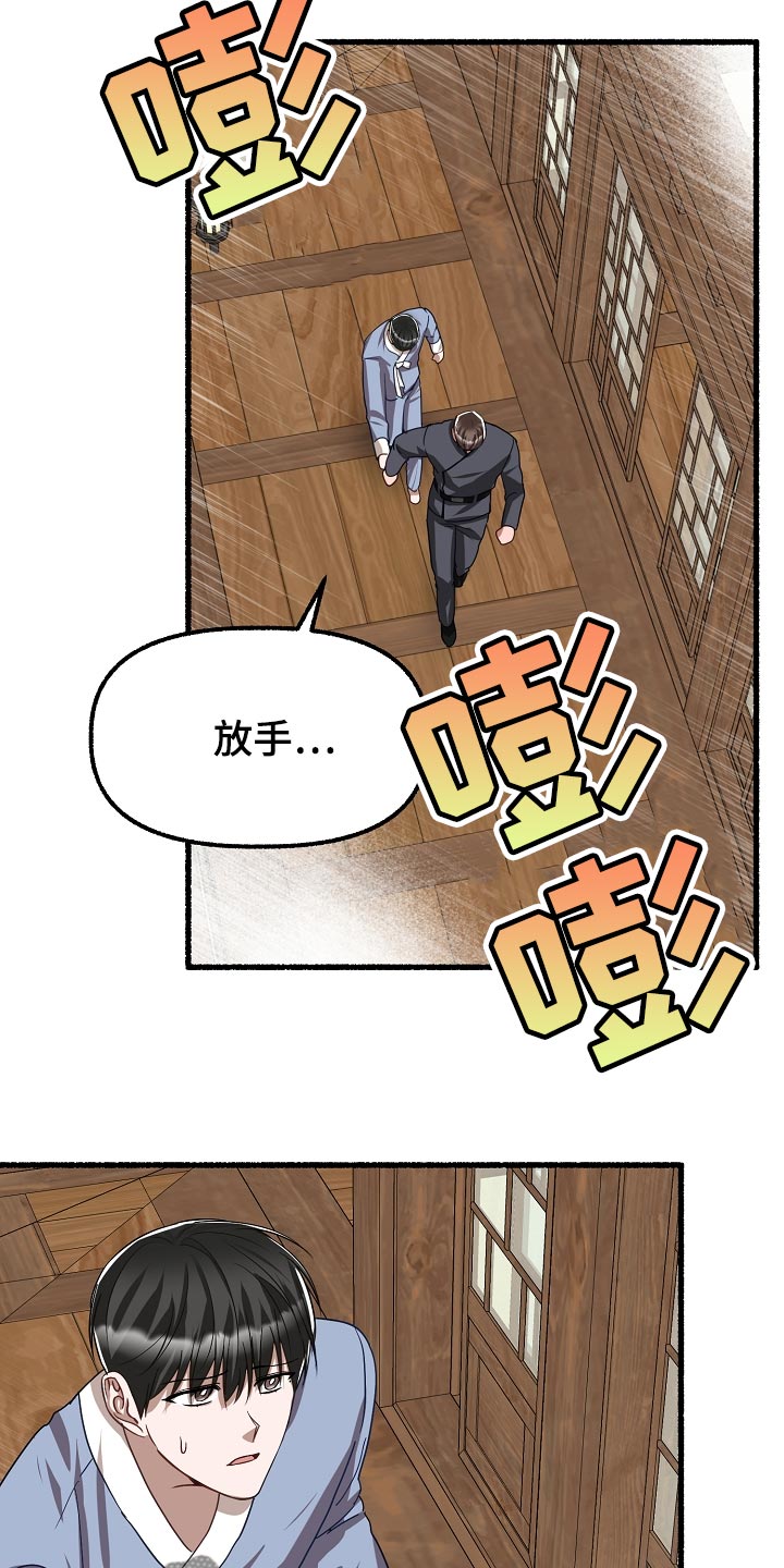 第142章：无法接受19