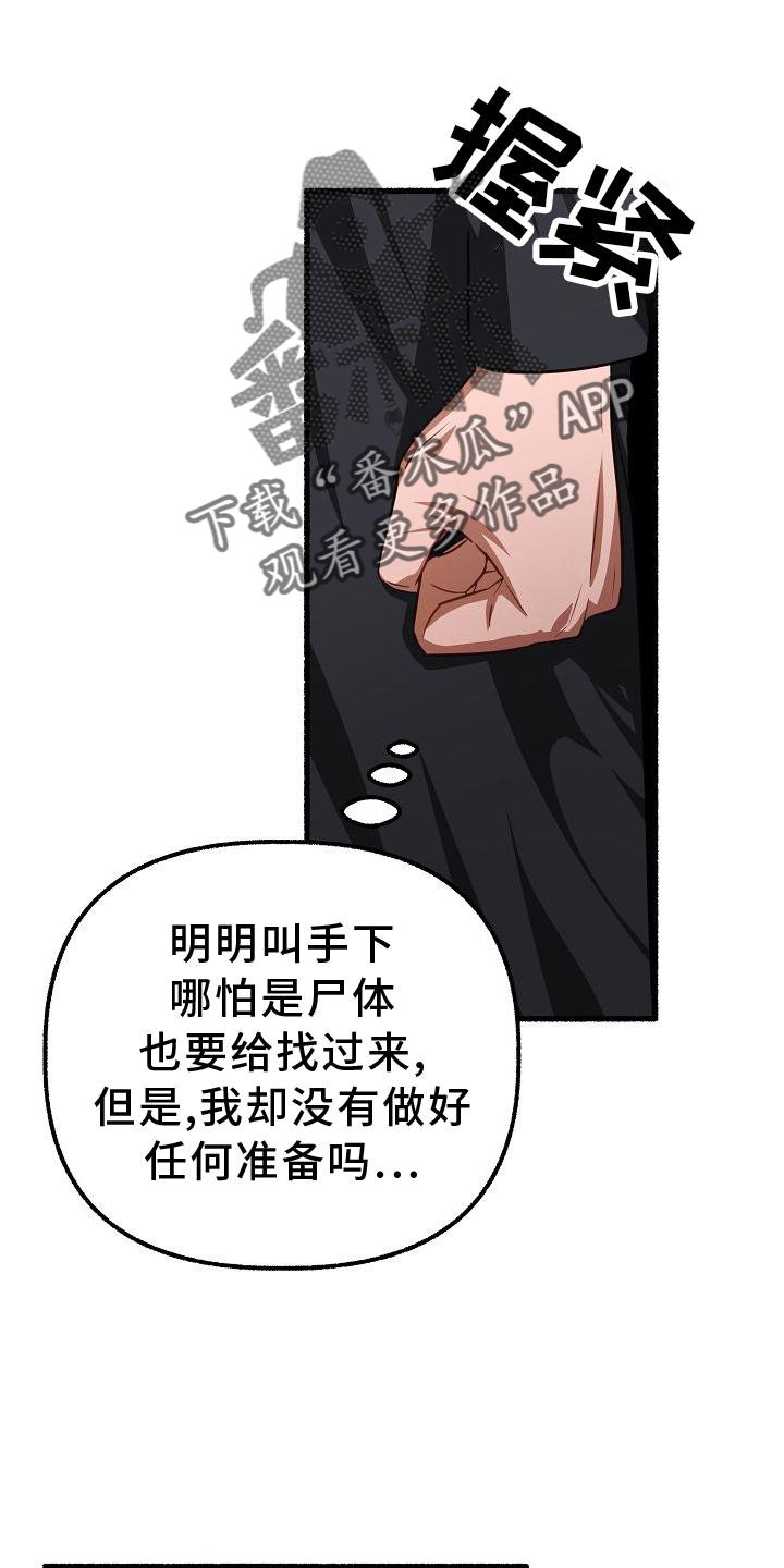 第182章：一无所获18