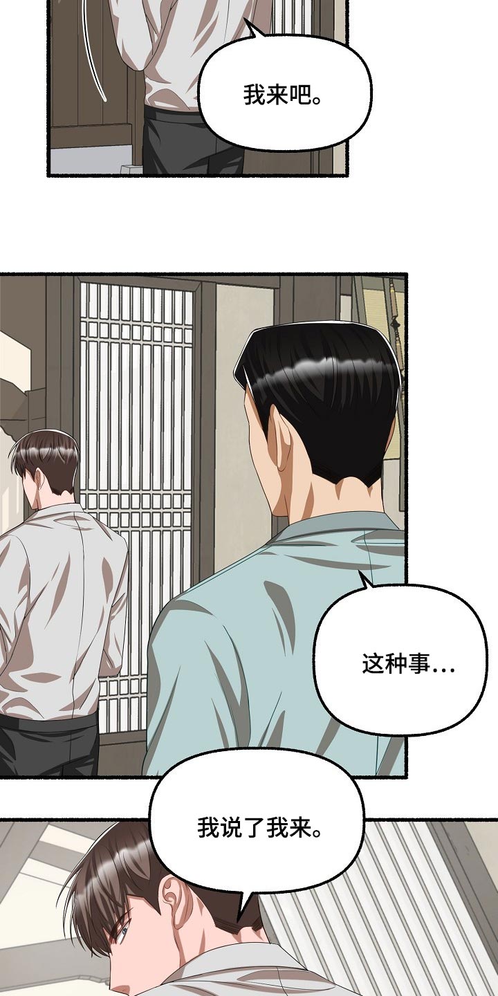 第109章：大脑空白10