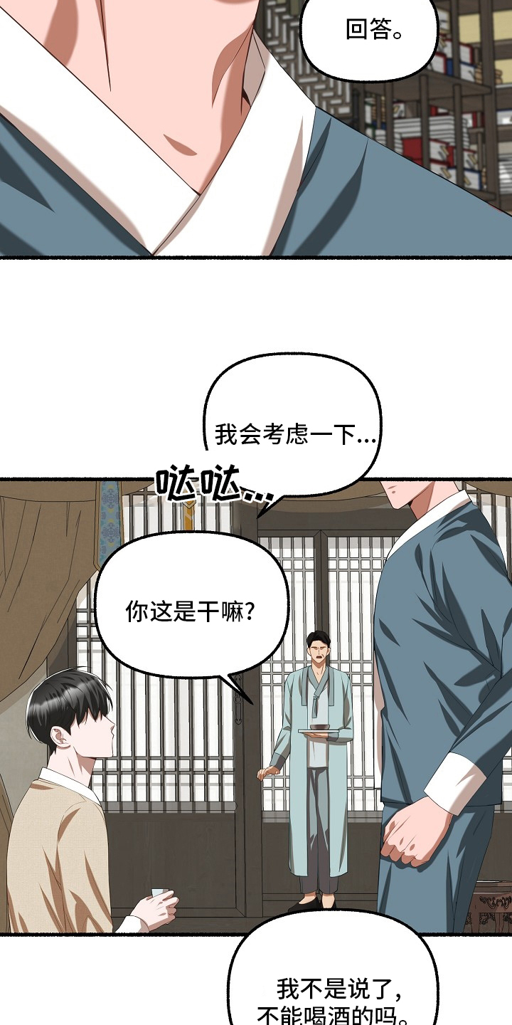 第89章：回答18