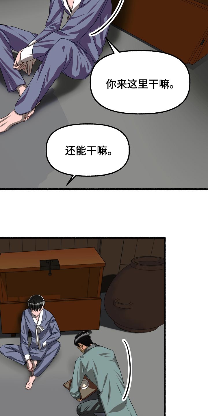 第137章：求情3
