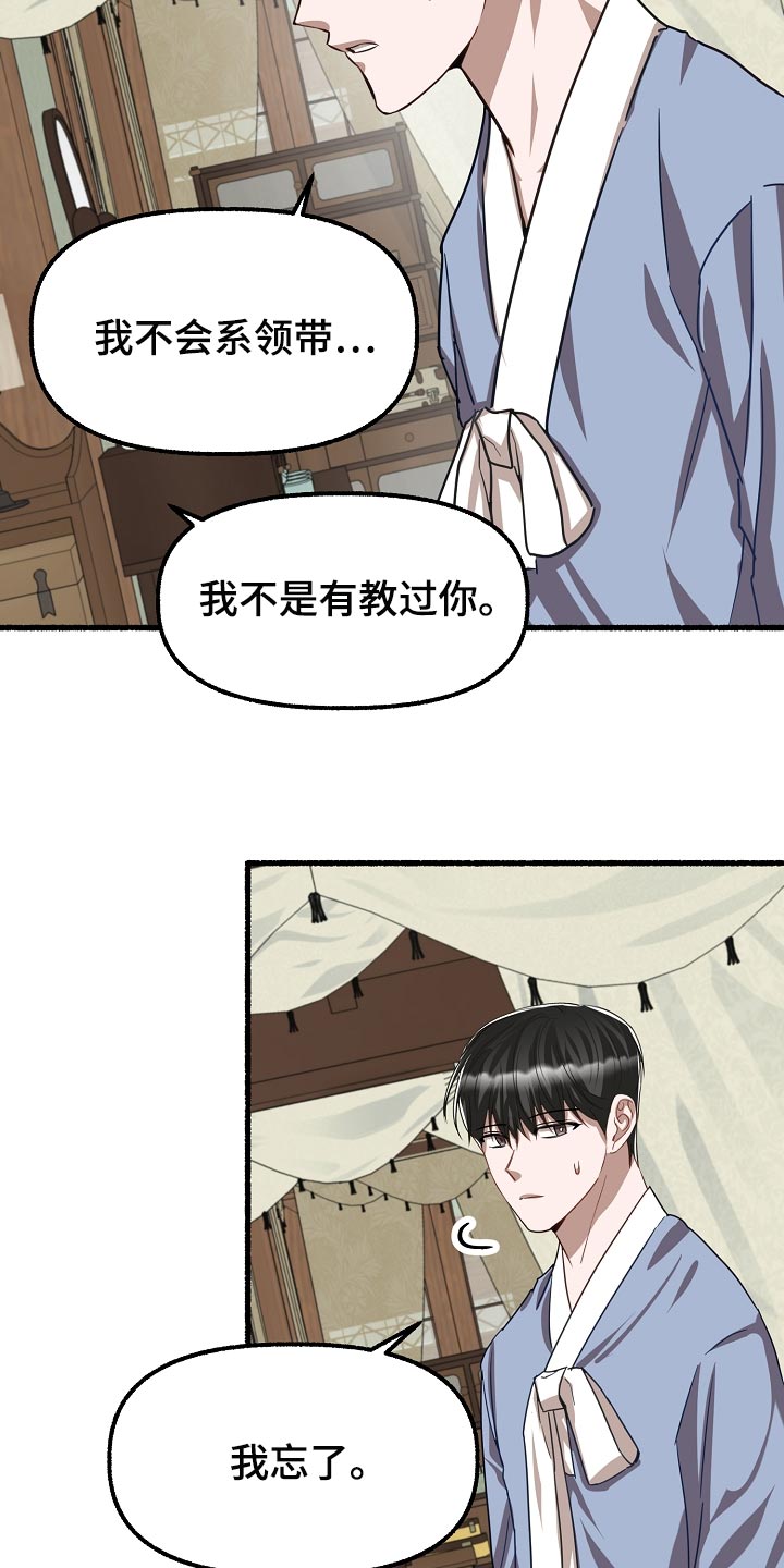 第141章：实话实说17