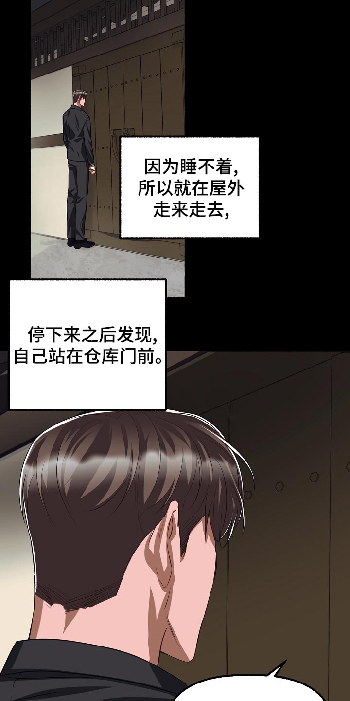 第138章：无能为力14