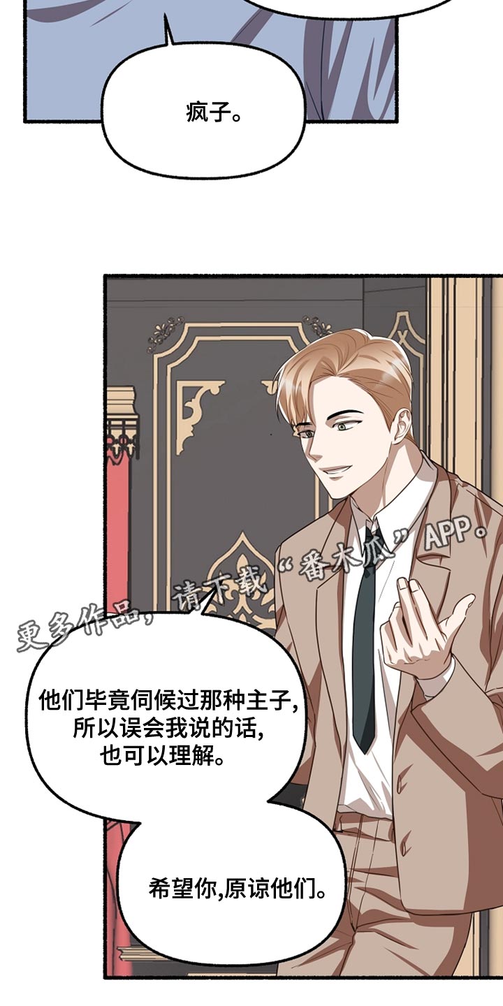 第158章：不甘心31