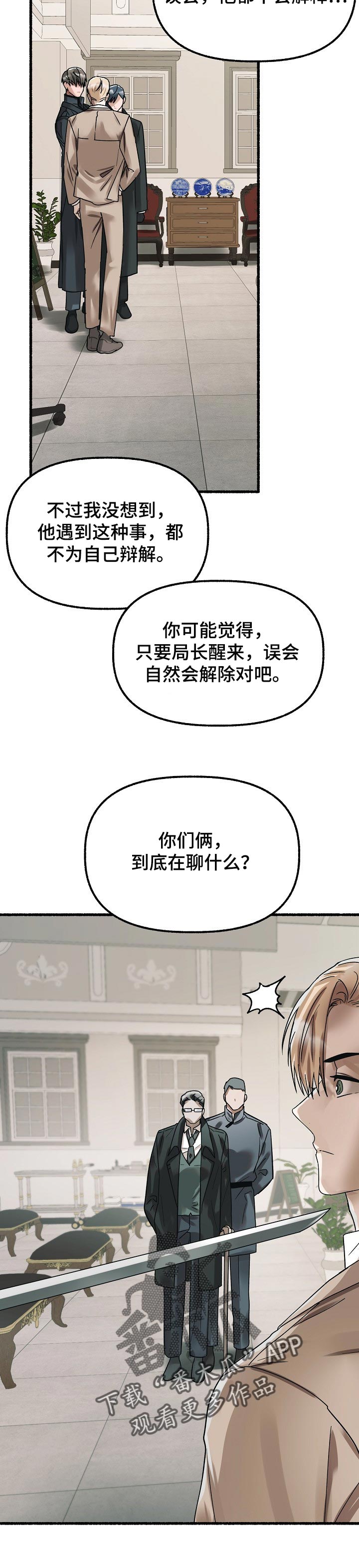第67章：权利欲1