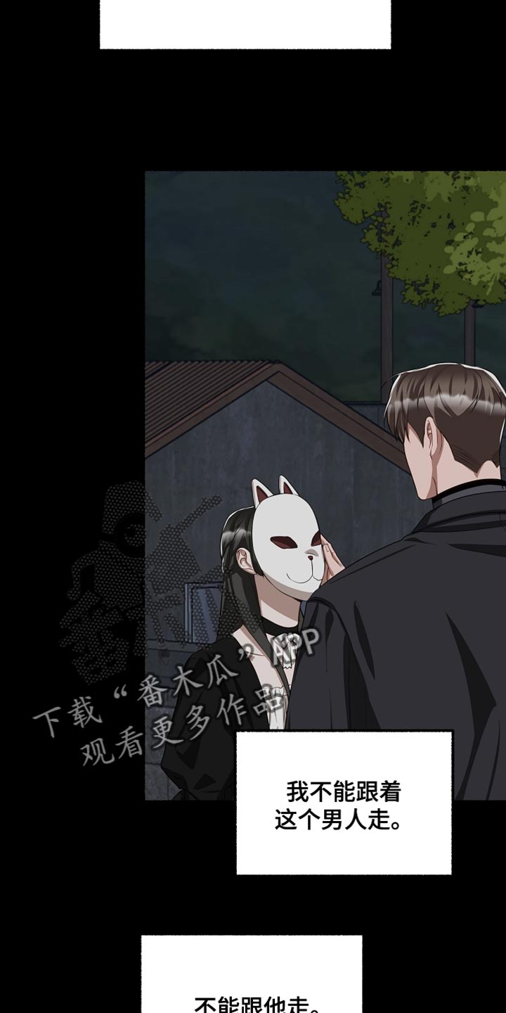 第150章：为时已晚7