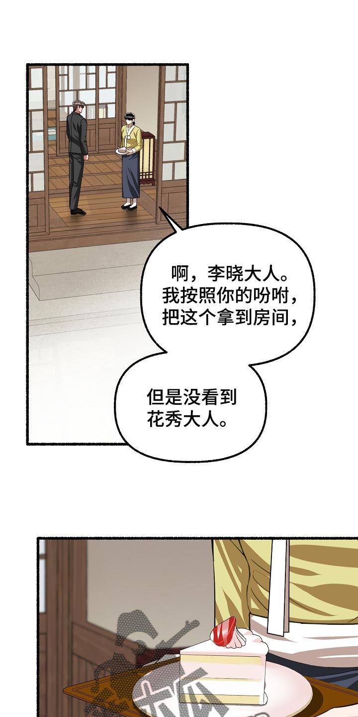 第134章：感觉也不错19