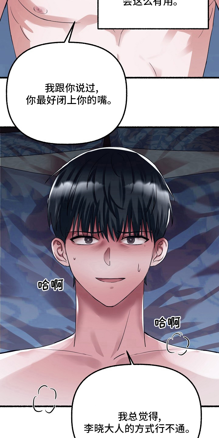 第86章：该结束了24