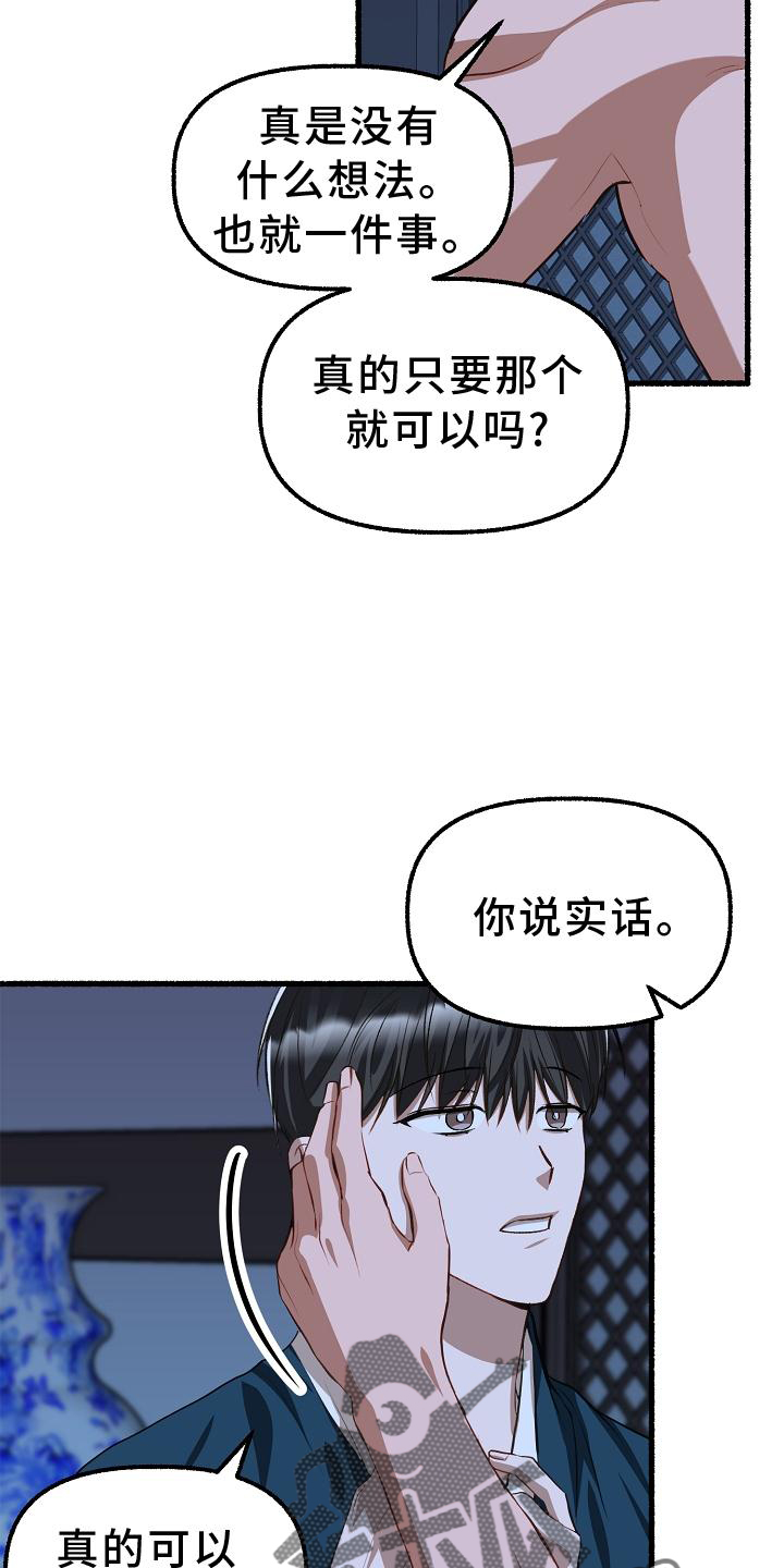 第197章：没事17