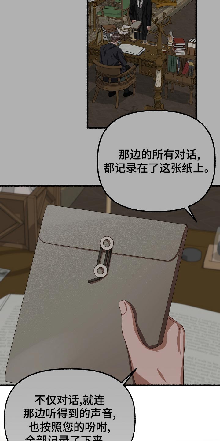 第142章：无法接受10