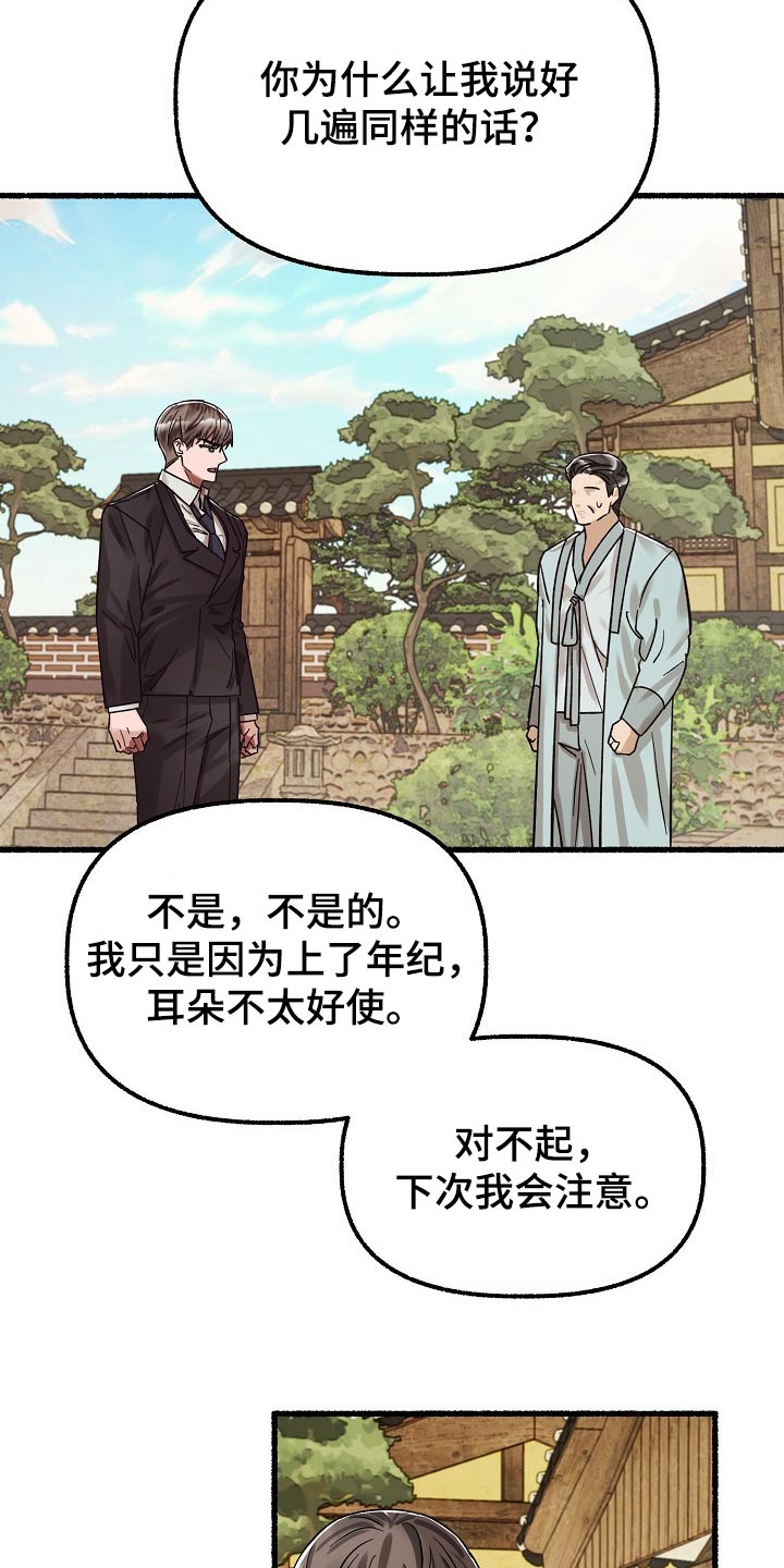 第77章：确认的事6