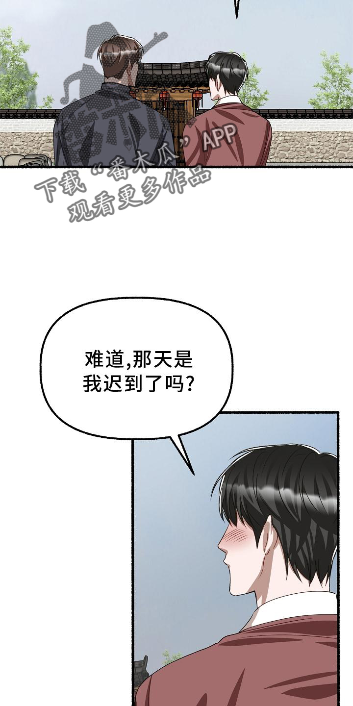第196章：别哭18
