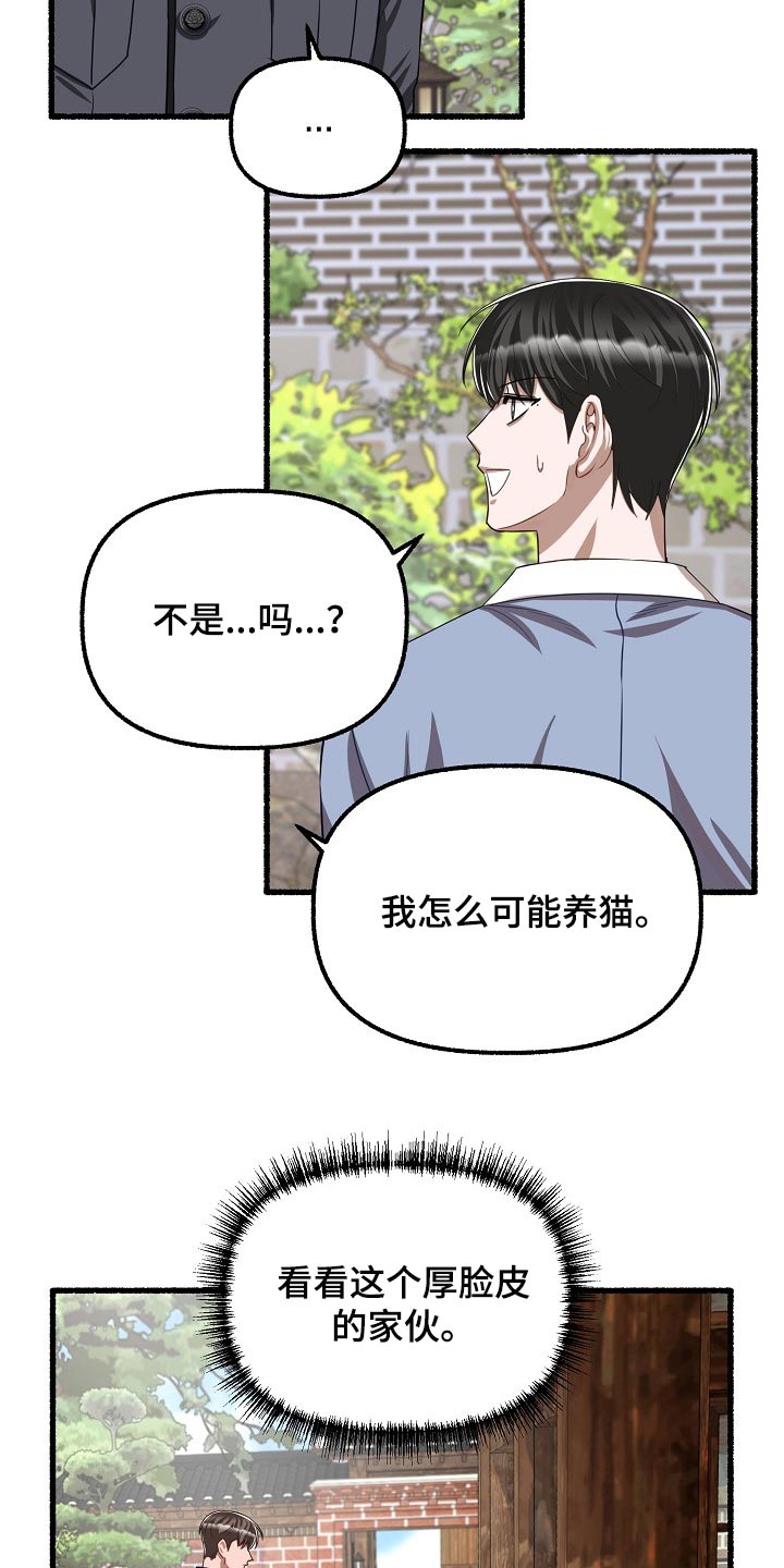 第124章：喂猫21