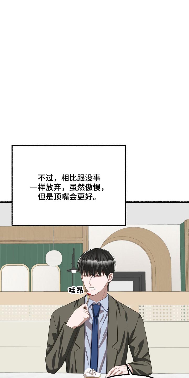 第104章：不想往回走17