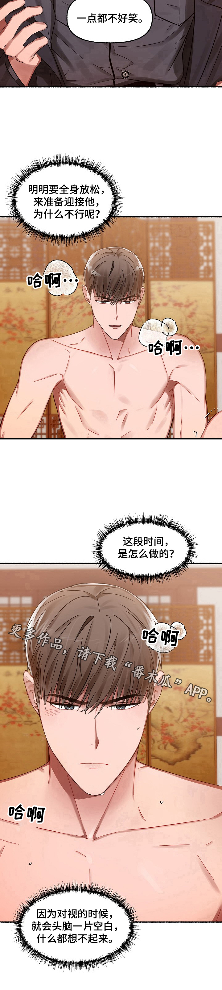 第31章：担心9