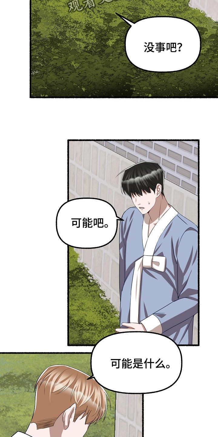第129章：卡住了17