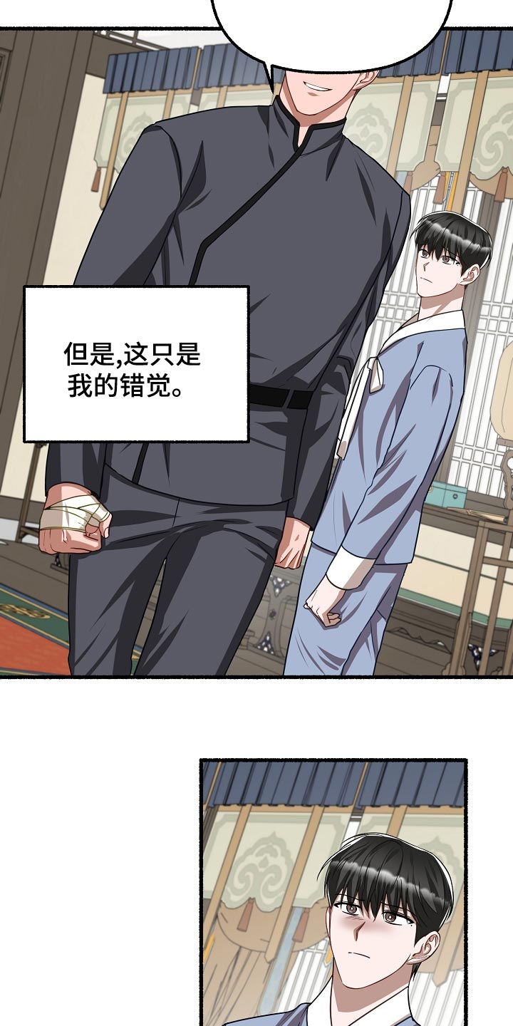 第143章：破坏标记17