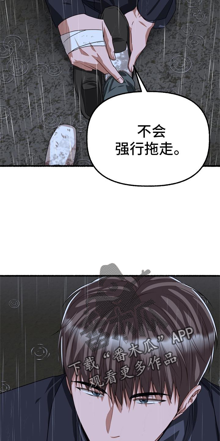 第191章：没有错10