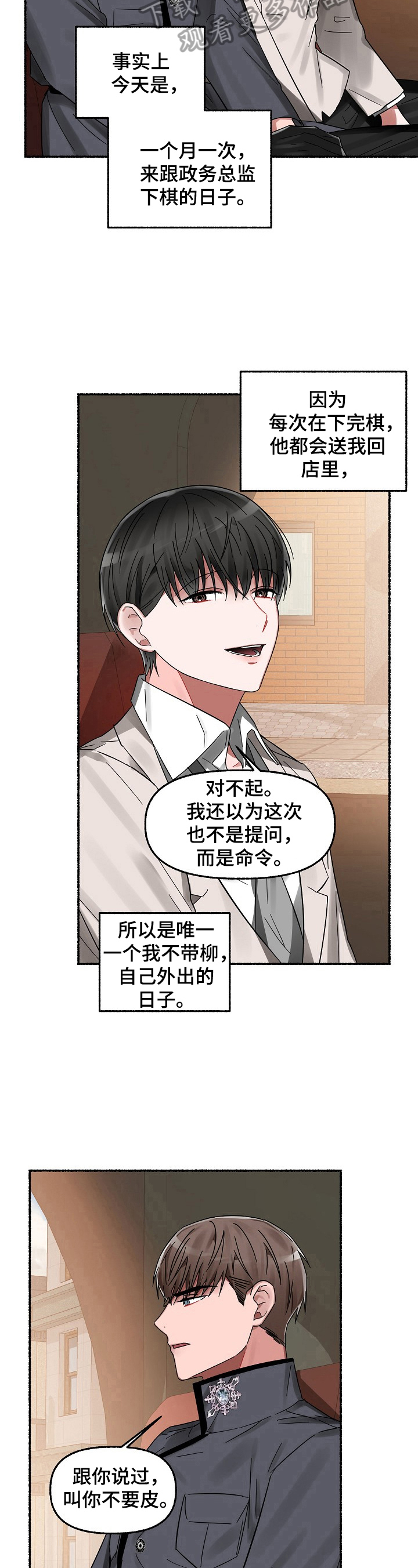 第24章：载你一程5