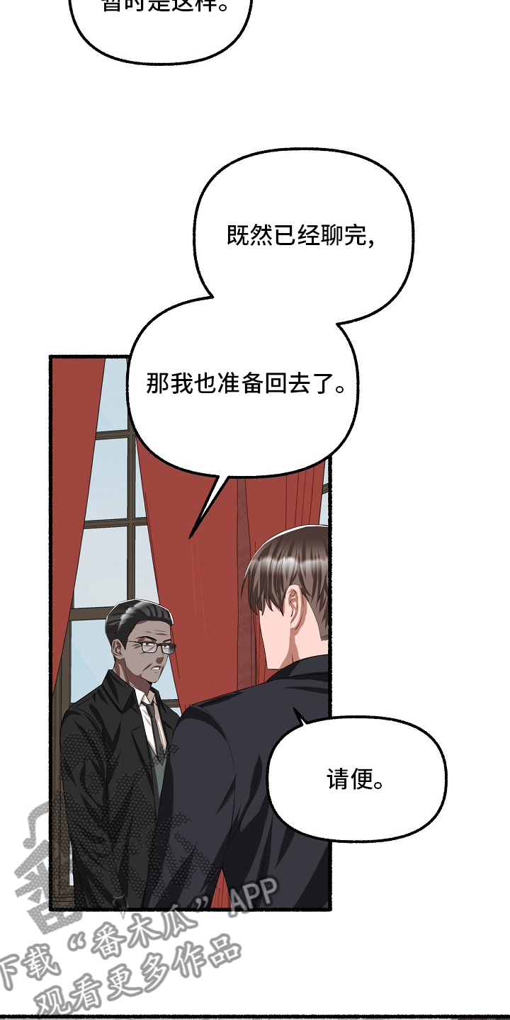 第92章：嫌疑23