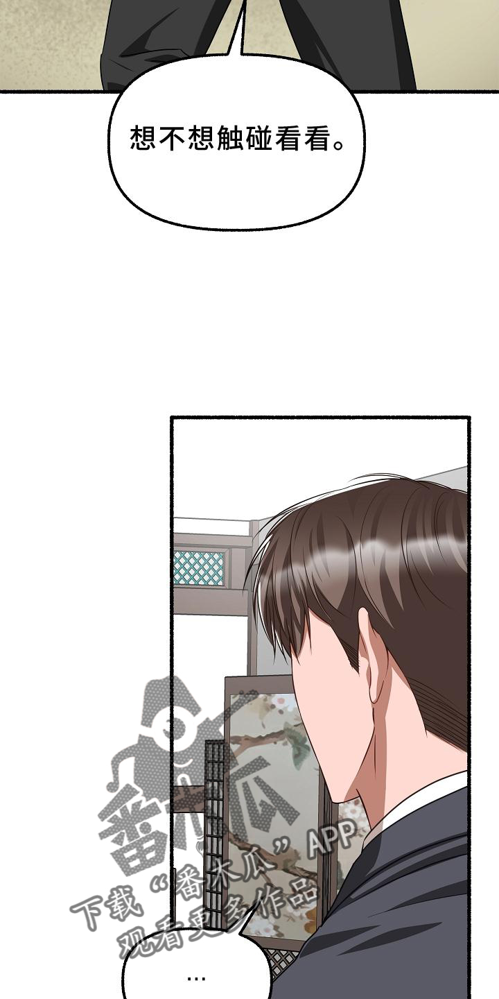 第194章：盘问15