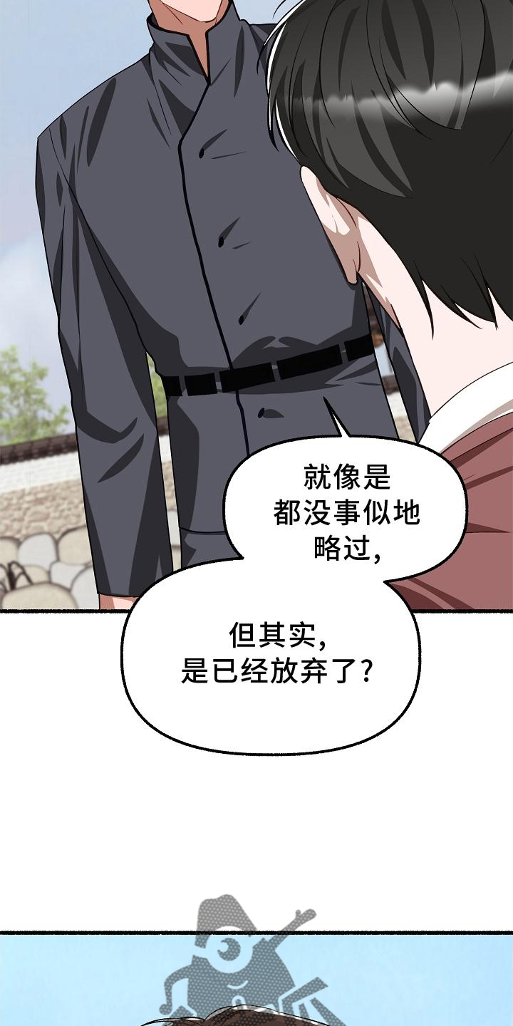 第195章：回答14