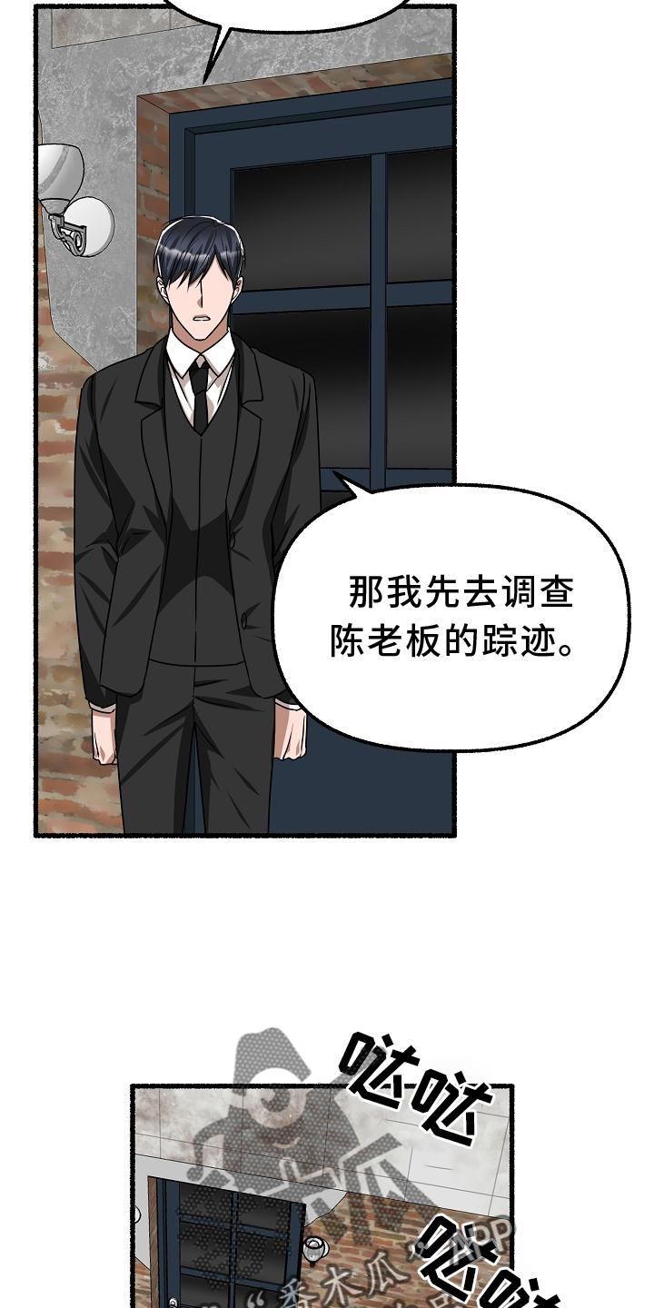 第171章：逼问16