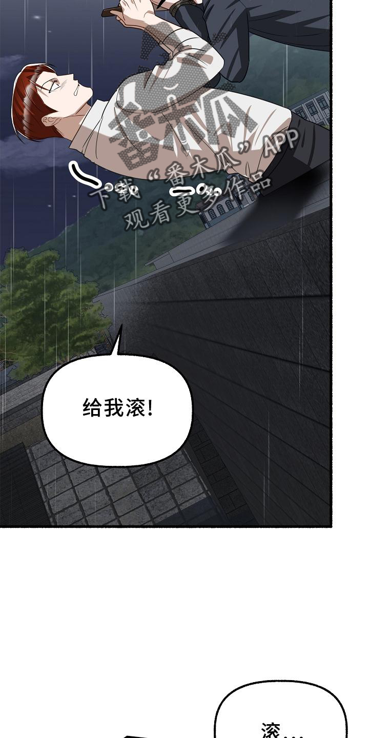 第181章：坠入20