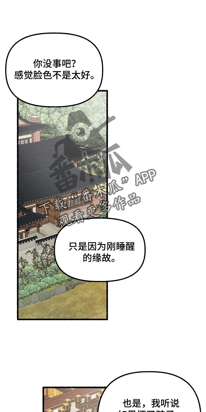 第118章：别想耍花招0