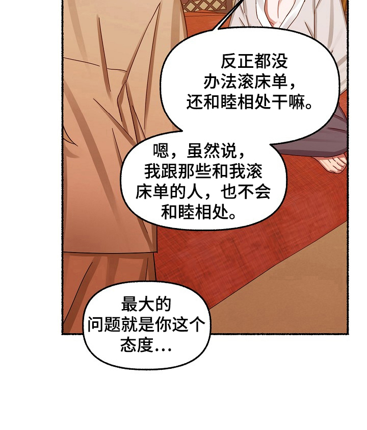 第27章：无法理解5