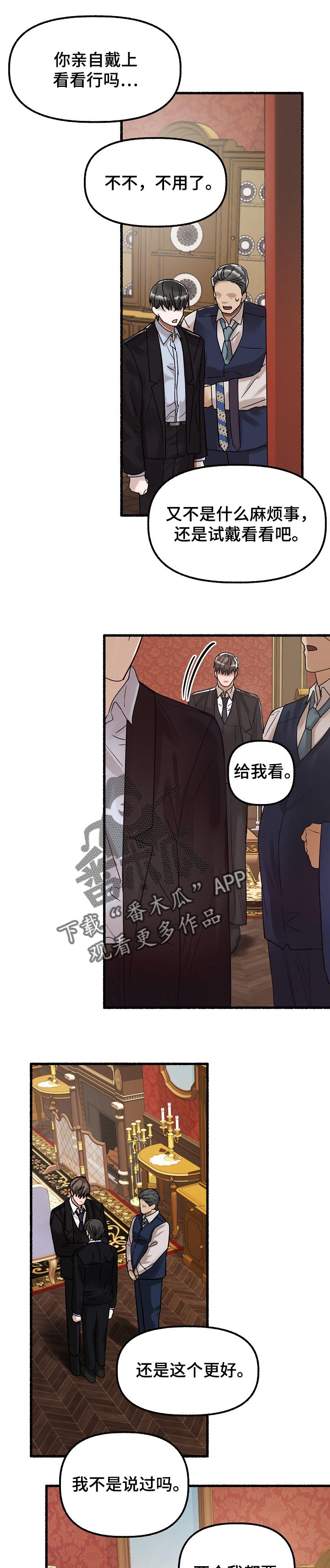 第69章：好眼力10