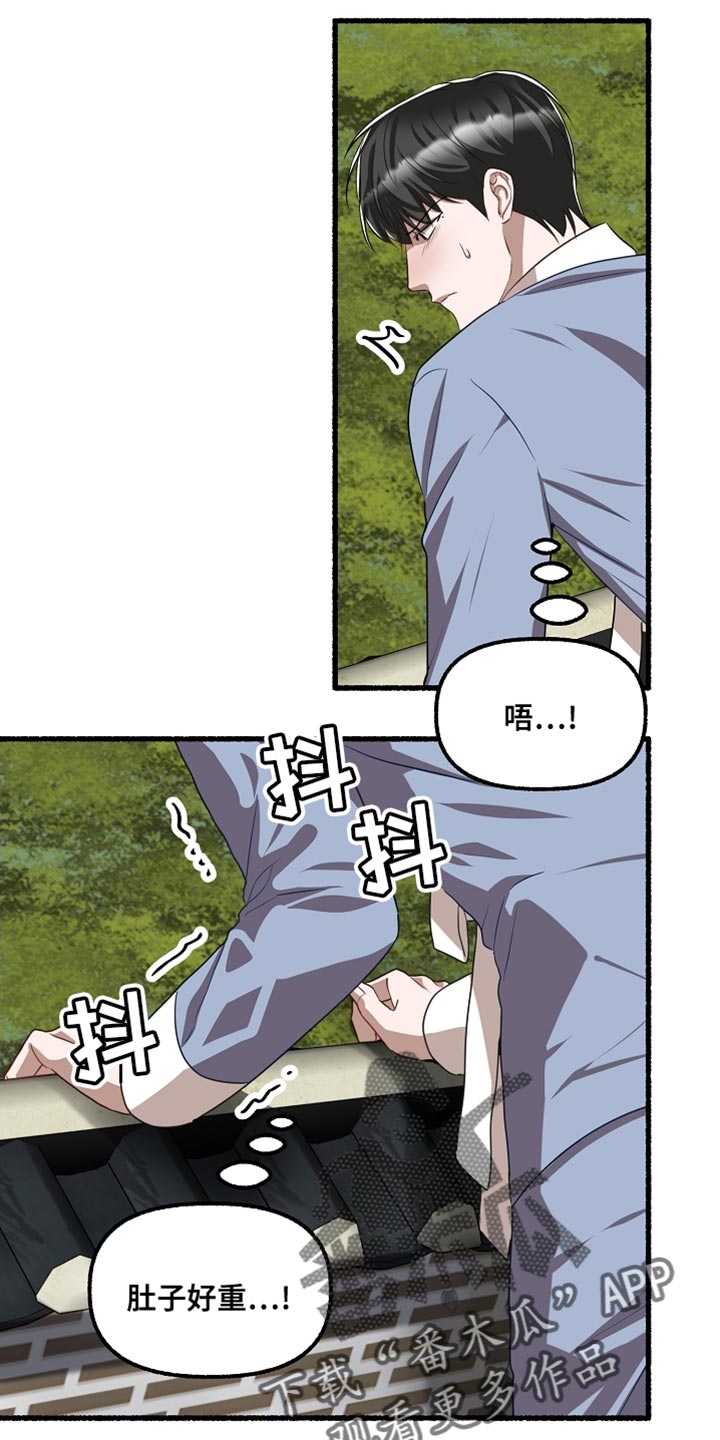 第152章：他决定隐瞒我20
