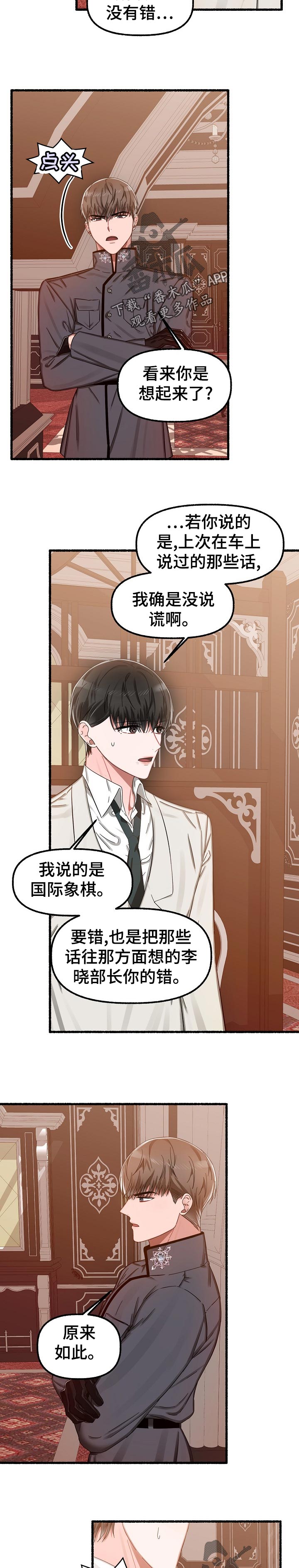 第37章：不寻常的客人8
