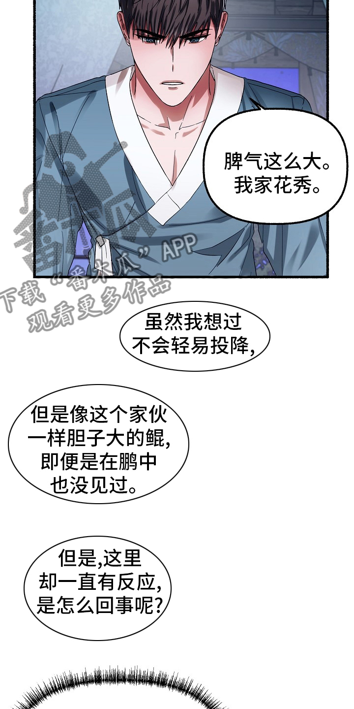 第85章：讨厌6