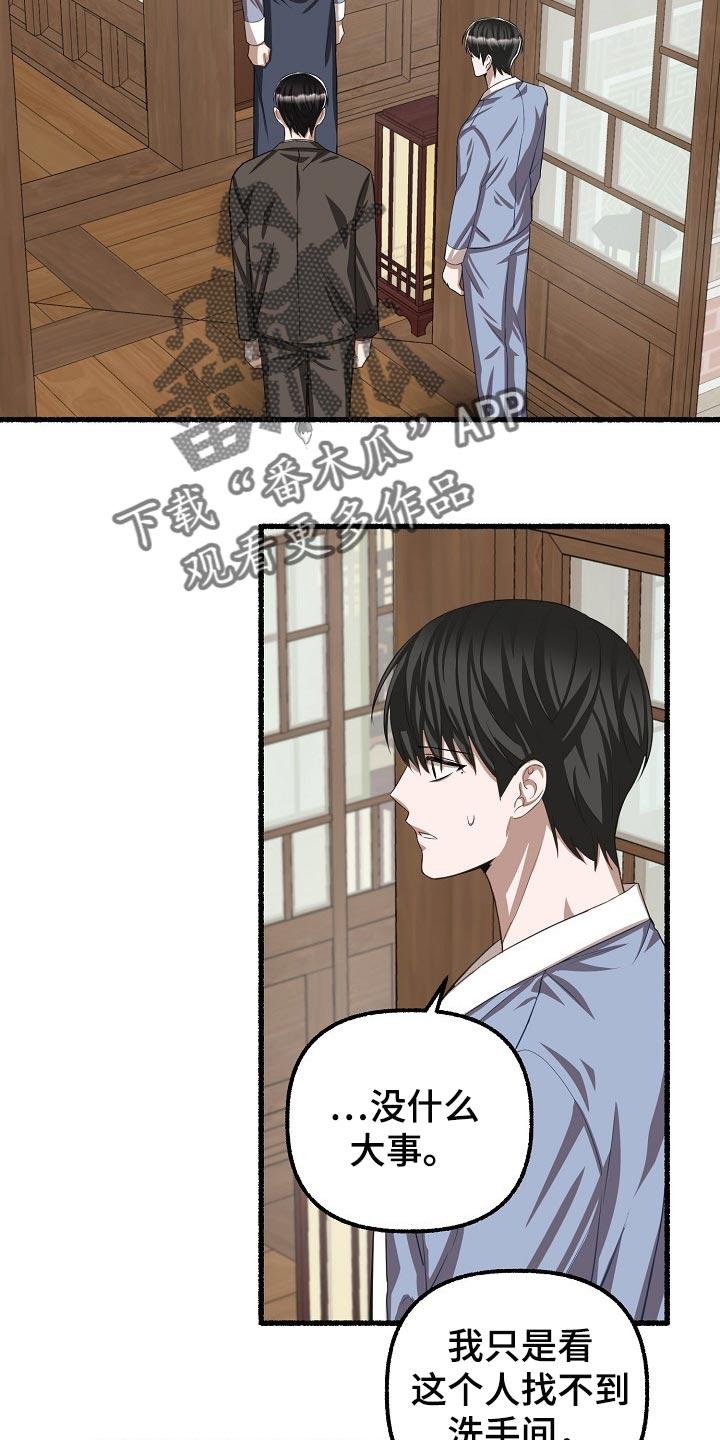 第119章：完全被左右了5