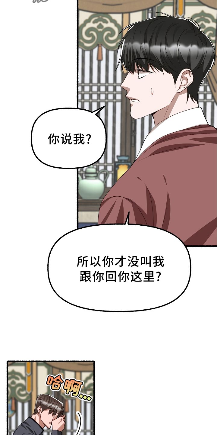 第199章：我更喜欢这里8