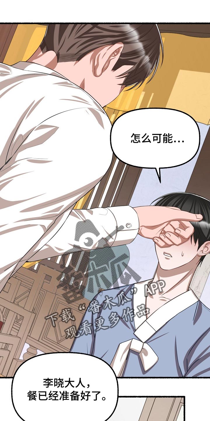第120章：违心的话0