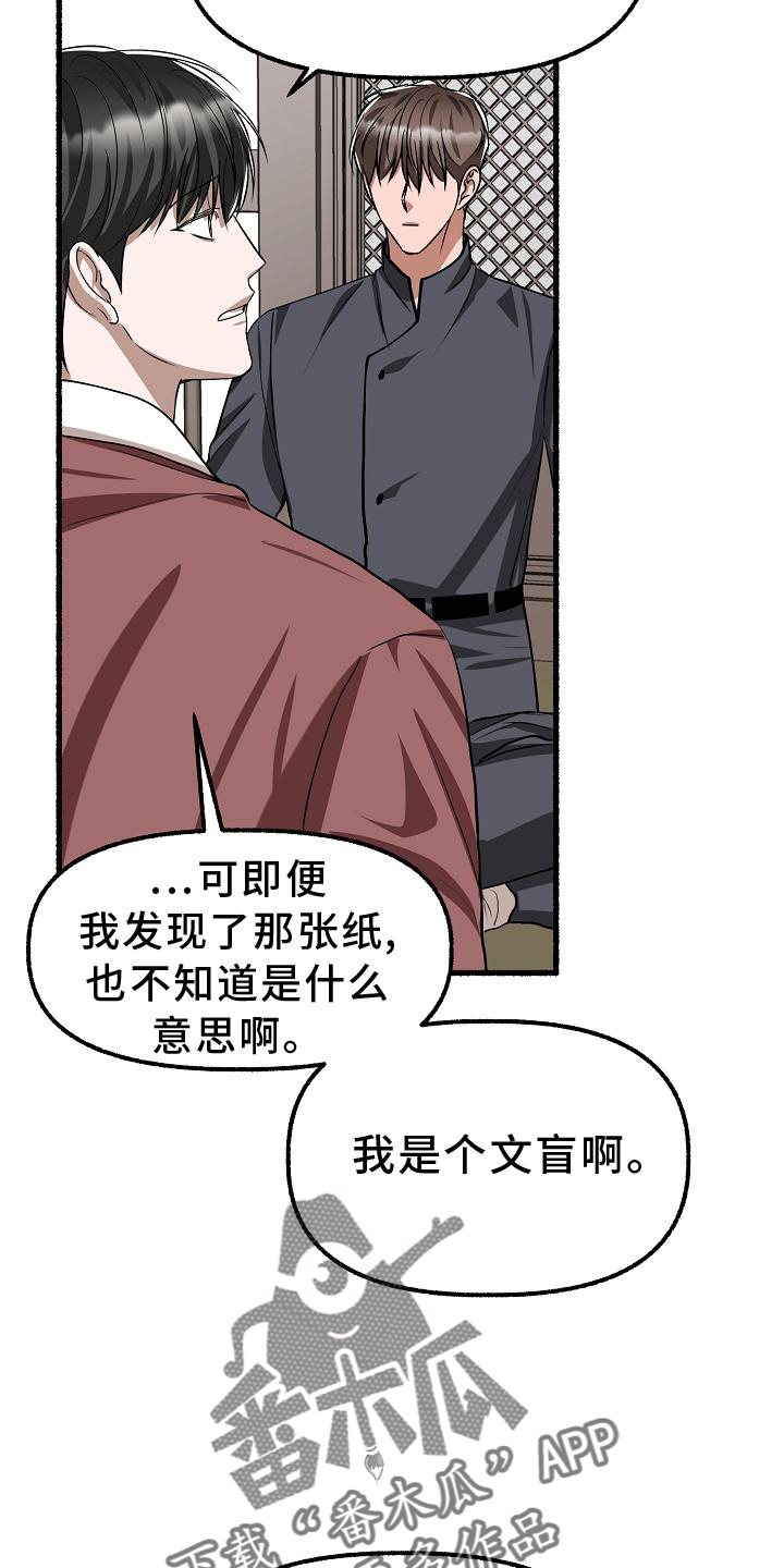 第198章：万幸18